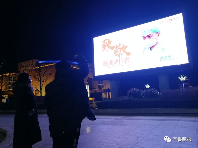 山东16市地标昨夜同时亮灯 点亮齐鲁 为战"疫"加油
