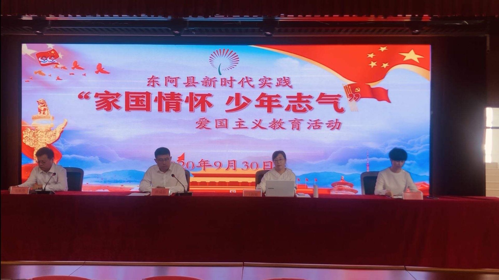 聊城东阿举行新时代文明实践"家国情怀 少年志气"爱国主义教育活动