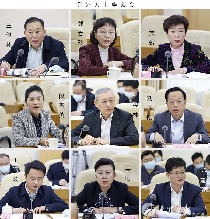 王修林 郭爱玲 栾新 段青英 程林 刘均刚 王鸣歧 姜明 郭建礼 （按发言先后顺序）