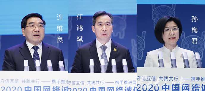 连维良 任鸿斌 孙梅君