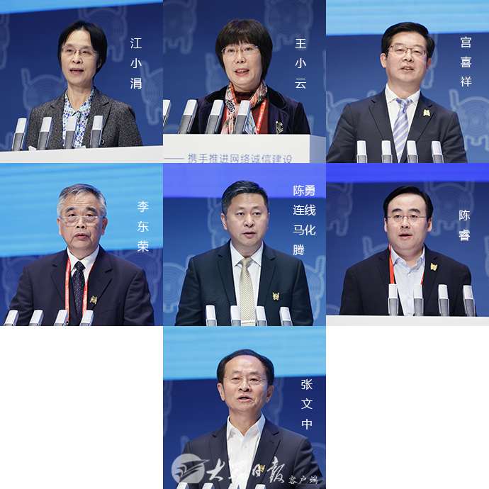 江小涓 王小云 宫喜祥 李东荣 陈勇 陈睿 张文中