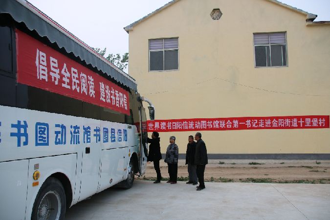 山东阳信:流动图书车开进村 助力乡村文化振兴