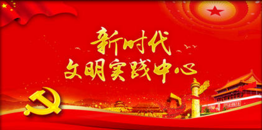 文明.png